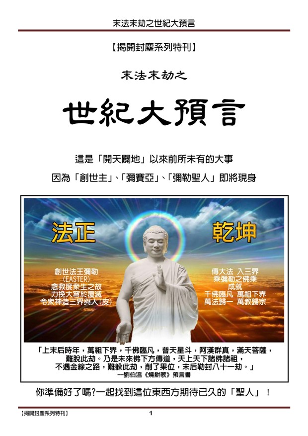 特刊第一頁1   25.jpg