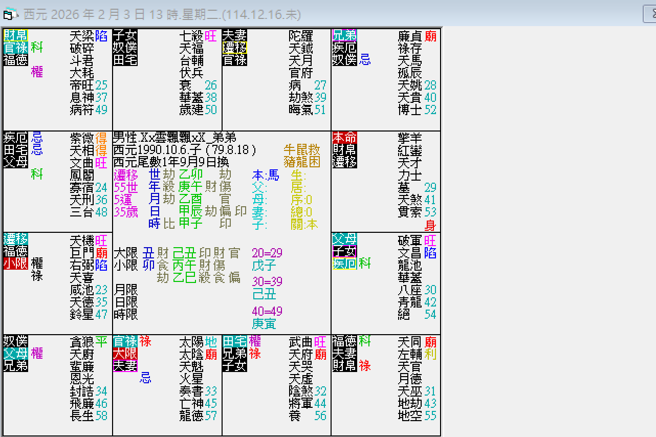 螢幕擷取畫面 2026-02-03 133607.png