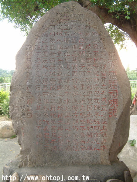 2199753-C-福德祠碑文.JPG