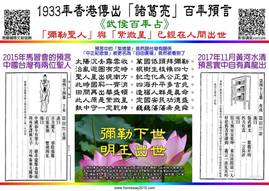 武侯百年占 QR CODE 1052-940.jpg