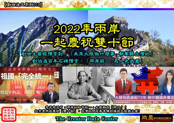 兩岸共同慶祝雙十節-702.jpg