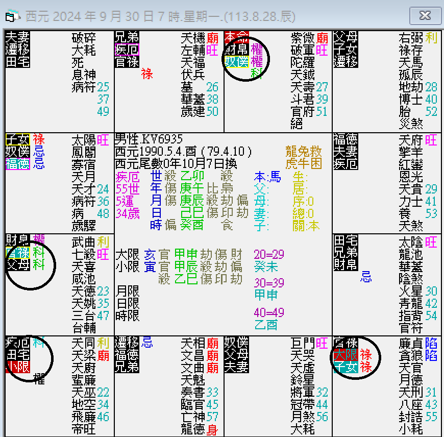 螢幕擷取畫面 2024-09-30 075414.png