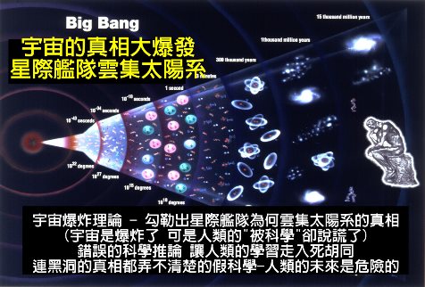 宇宙真的爆炸了-715.jpg