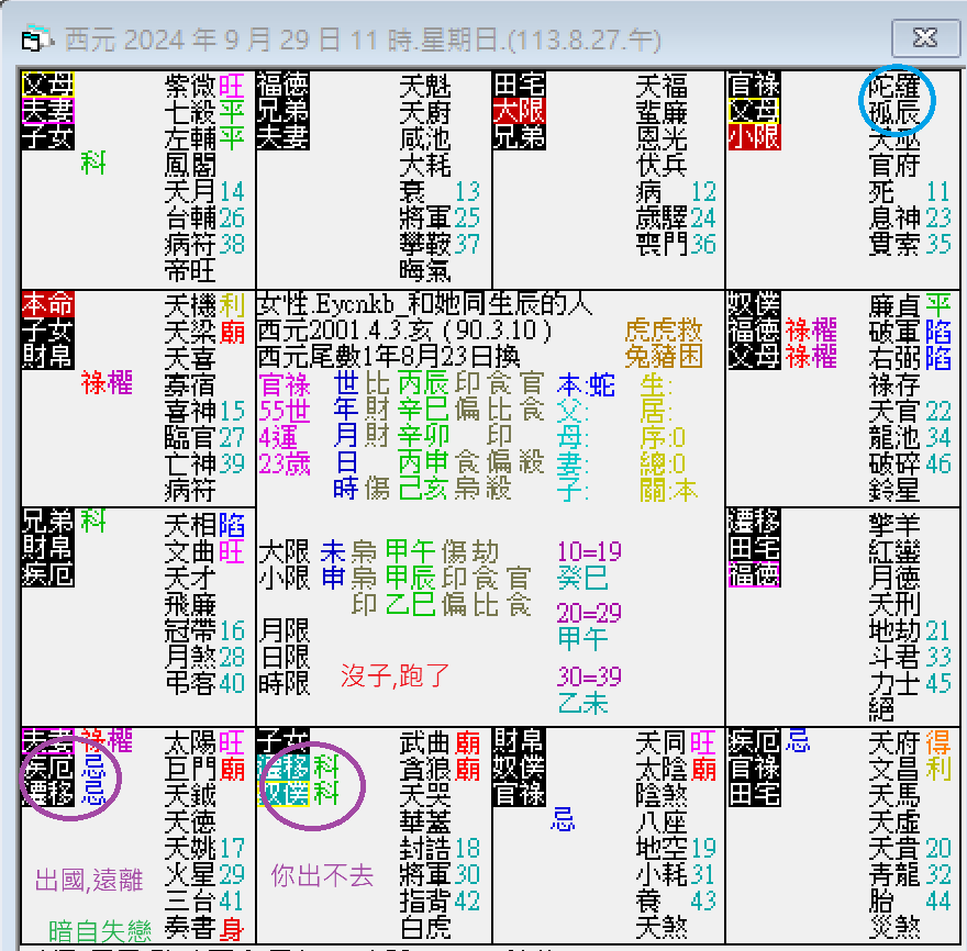 螢幕擷取畫面 2024-09-29 114549.png