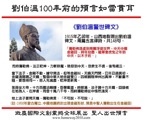 馬克杯 劉伯溫 金雞目 - 劉伯溫 500.jpg