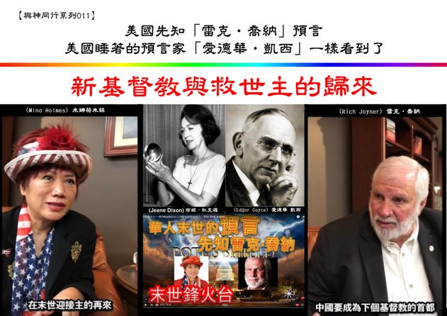 複製 -與神同行系列011 新基督教的誕生-600.jpg