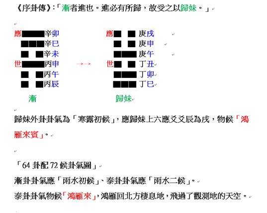 乾坤之策 一.jpg