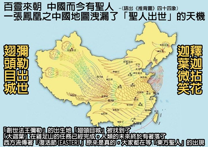 拈花微笑的天機--雞足山與翅頭目城 真相.jpg