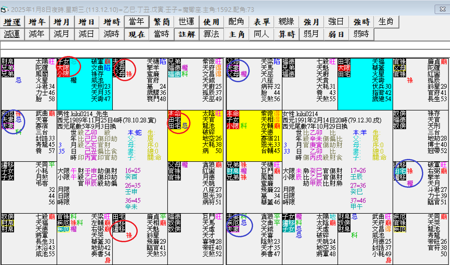 螢幕擷取畫面 2025-01-08 235036.png