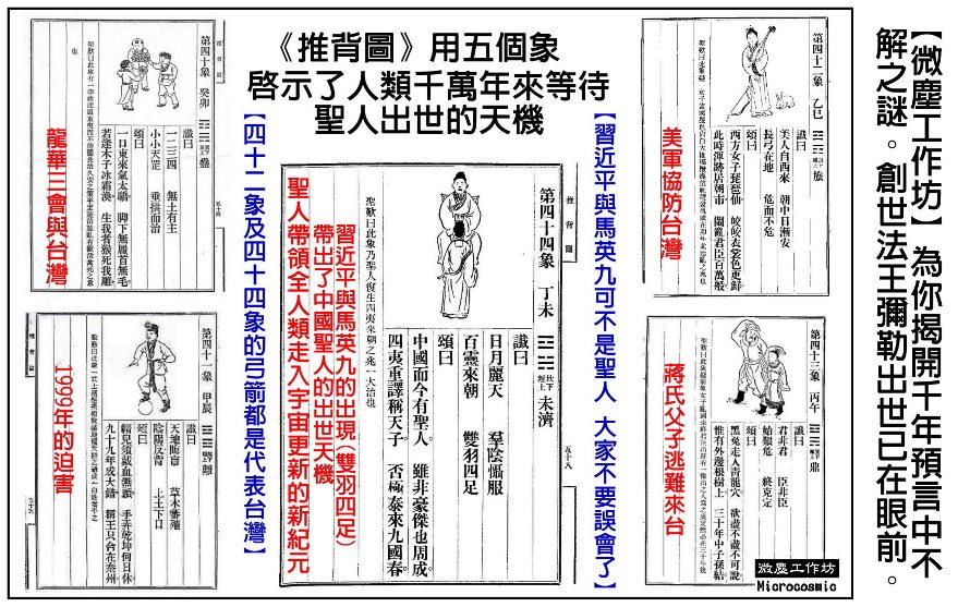 明信片-推背圖 890.jpg