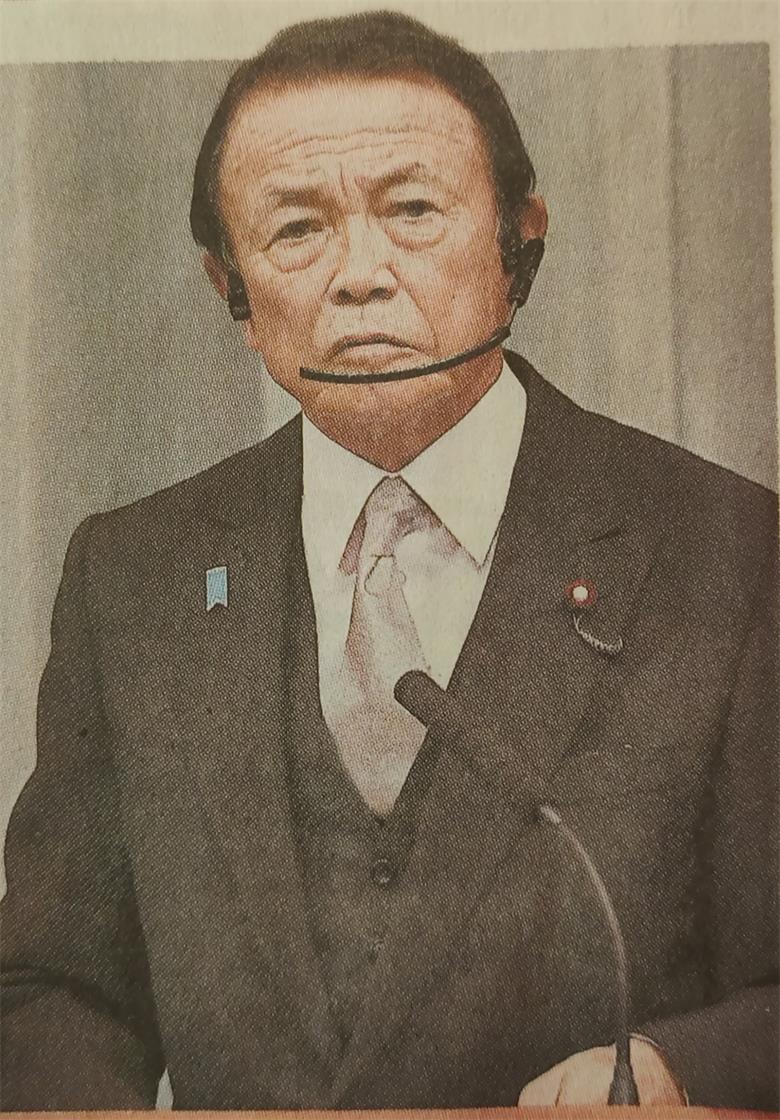 麻生太朗.jpg