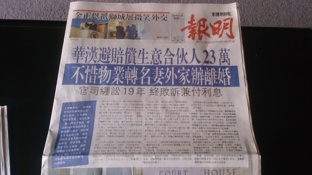 ming pao daily.jpg