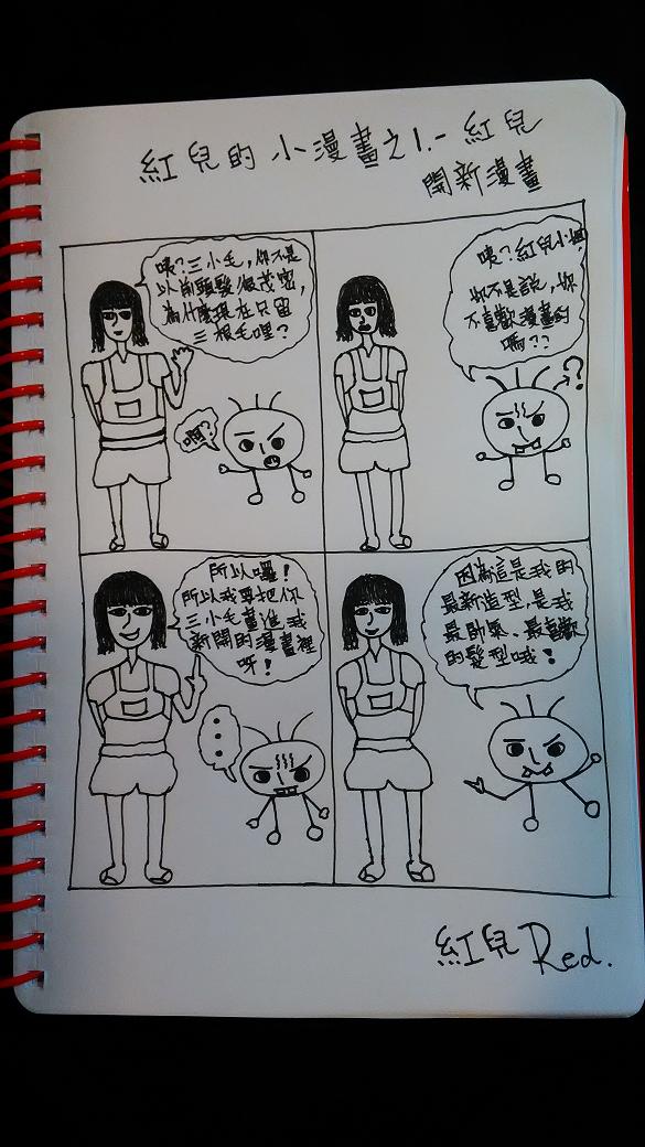 紅兒開新漫畫小畫家.JPG