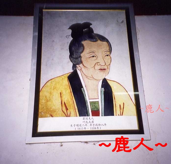 宋史家_翼國夫人墓1.JPG