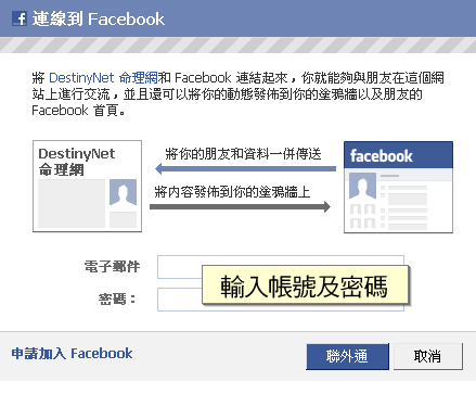 facebookLogin.png