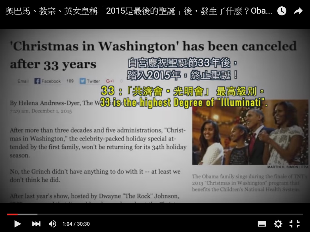 2015最後一個聖誕夜--歐巴馬02 - 複製 - 複製.jpg