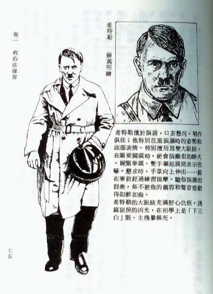 1967856-希特勒.jpg