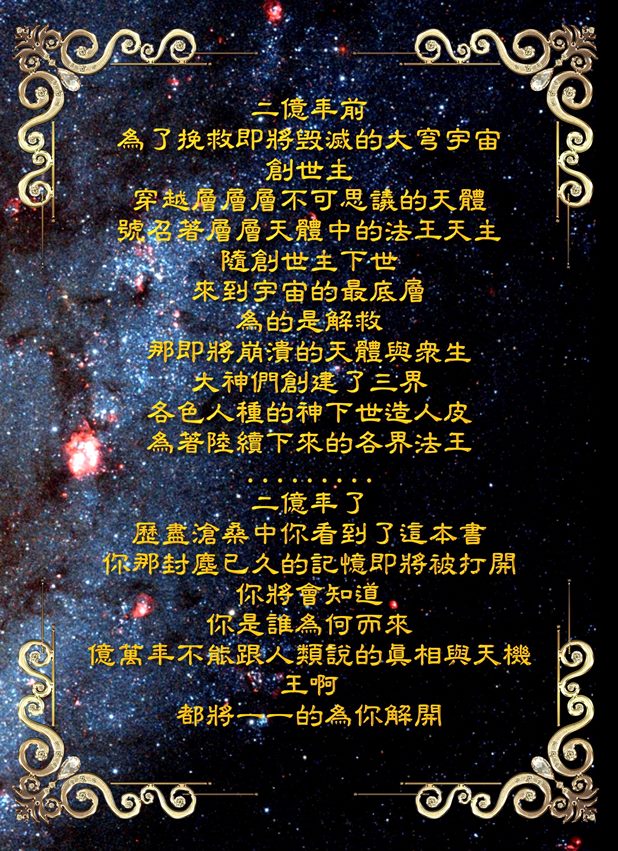 萬王之王封面封底-全頁170x230 ALL 有背書 OK-618.jpg