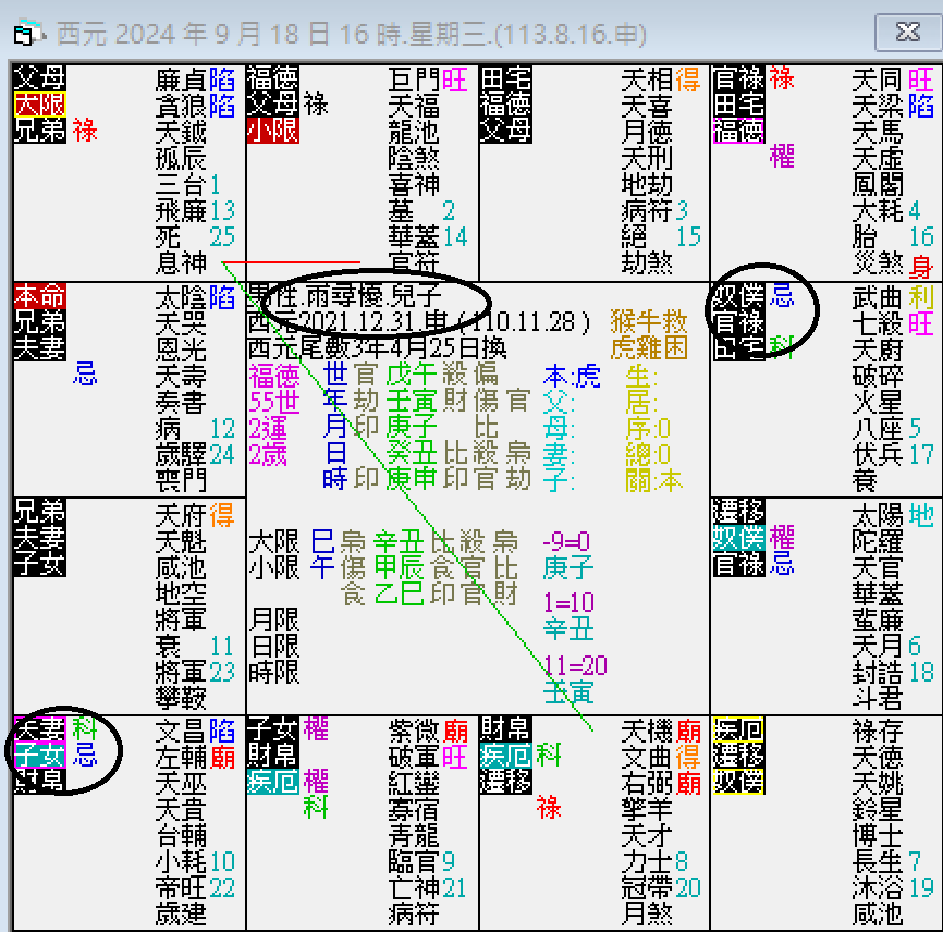 螢幕擷取畫面 2024-09-18 165615.png