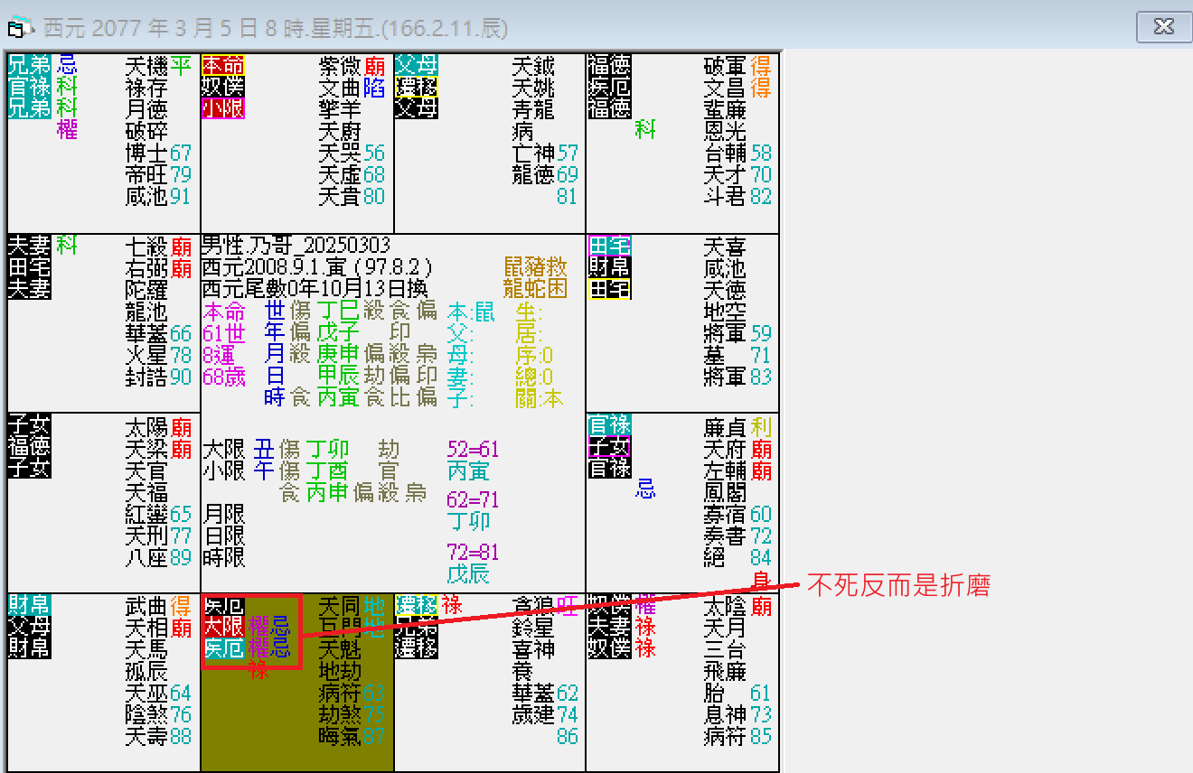 螢幕擷取畫面 2025-03-05 085505.png