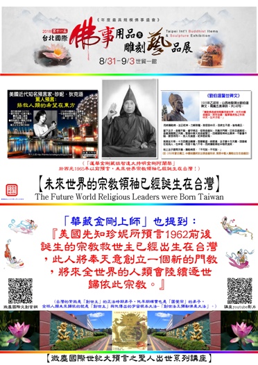 2018台北國際佛事展 526.jpg