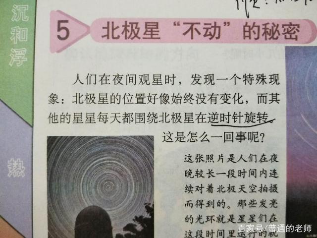 北極星不動.jpg