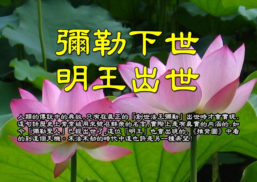 明王出世.jpg