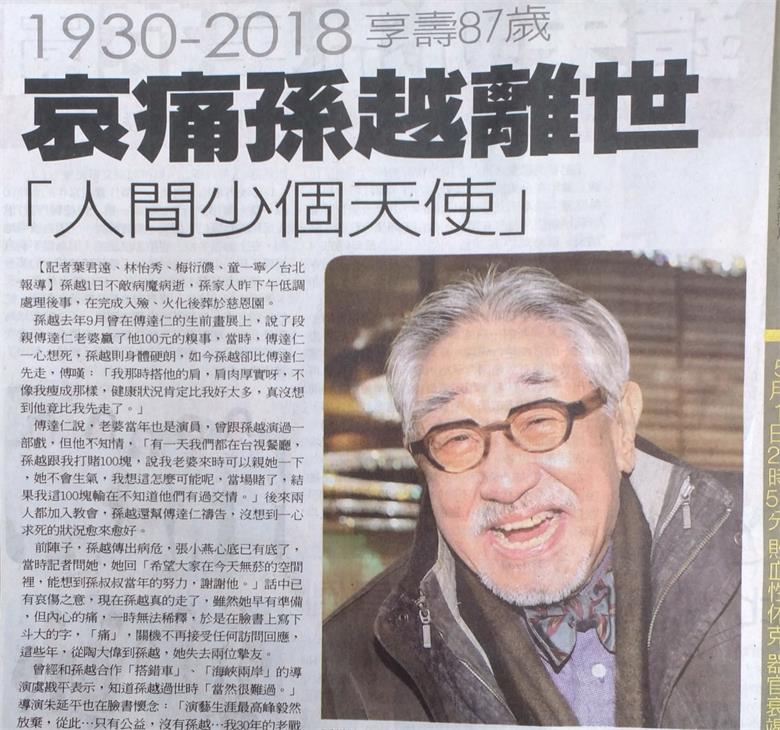 孫越.jpg 孫越.jpg