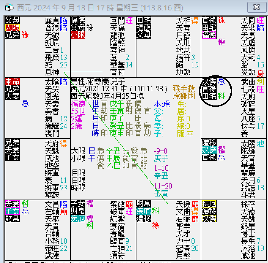 螢幕擷取畫面 2024-09-18 171906.png