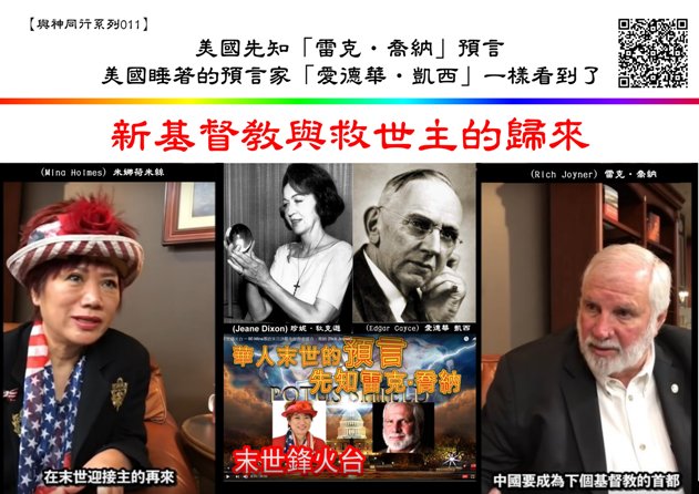 與神同行系列011 新基督教的誕生631.jpg