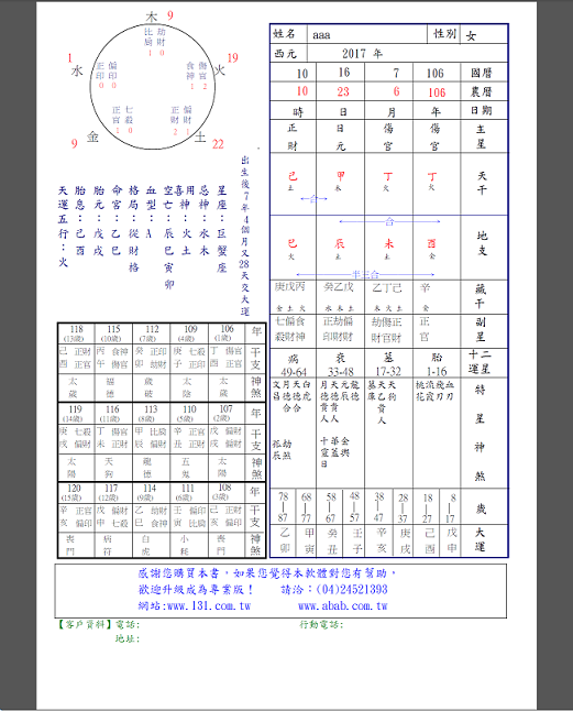 2017-01-26_221154 - 複製.png