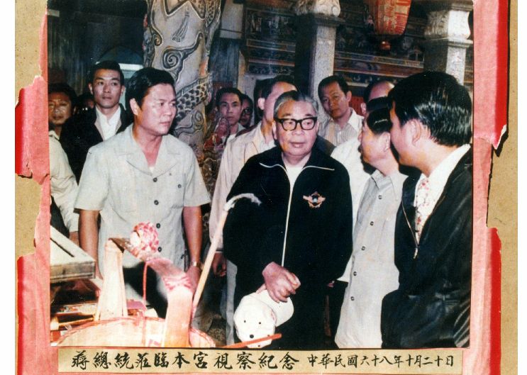 蔣經國總統視察笨港港口宮.jpg
