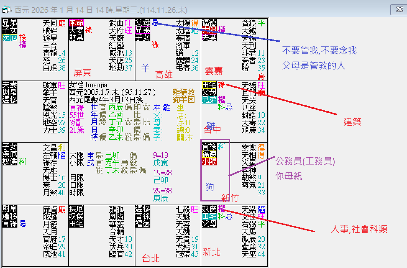 螢幕擷取畫面 2026-01-14 142506.png