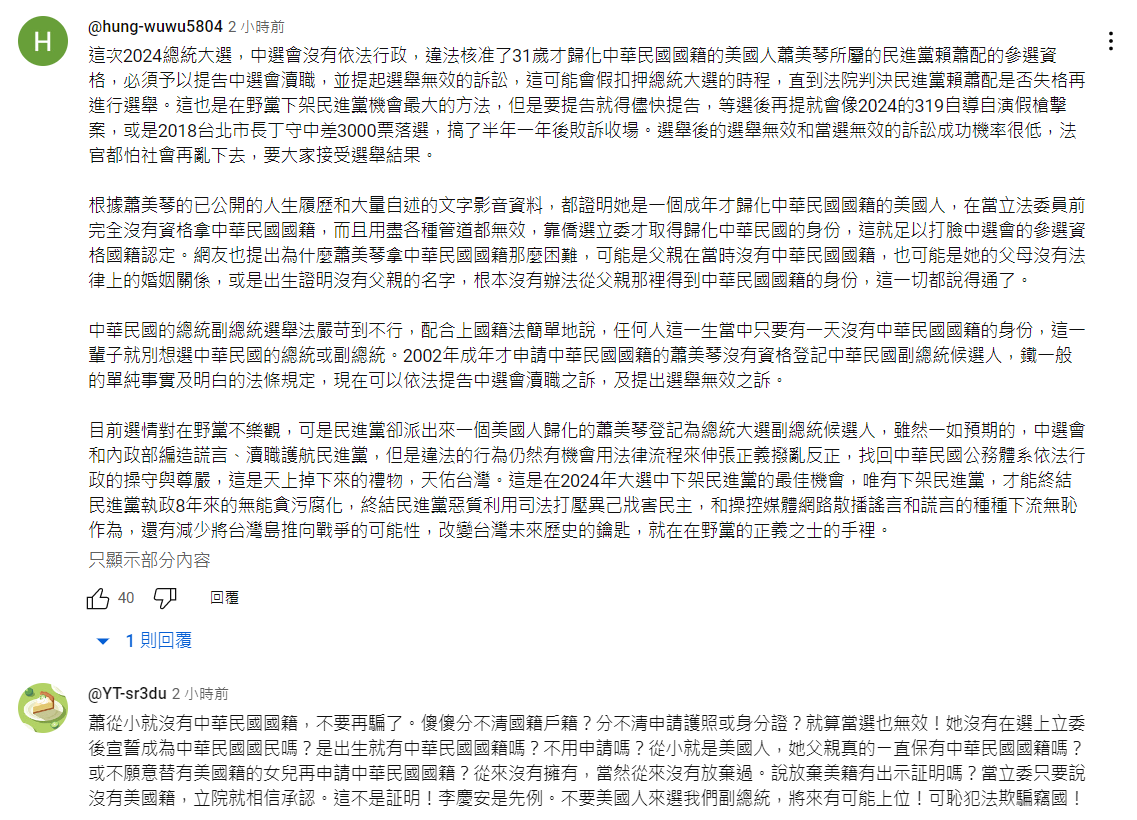 油管留言8.PNG