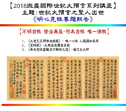 心經-明心見性 圖文 800-500.jpg