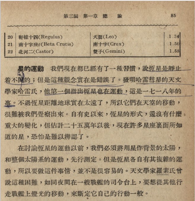 天文常識--.jpg