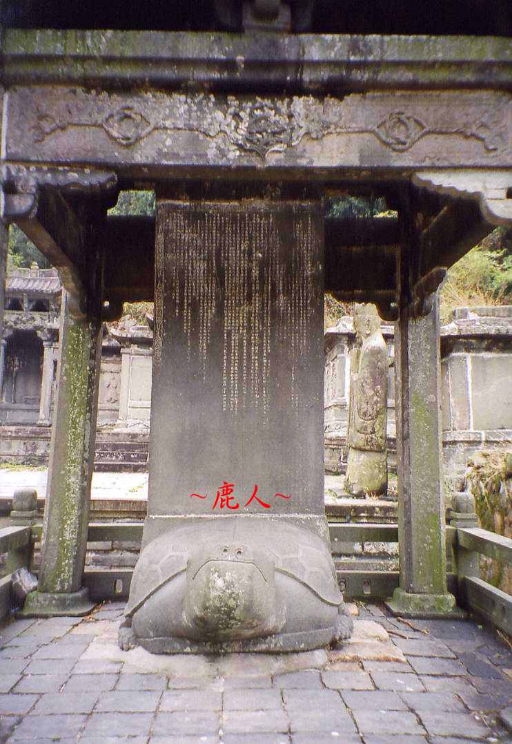 1678889-明尚書高友璣墓_15.jpg 1678889-明尚書高友璣墓_15.jpg