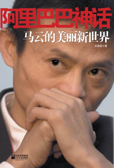 馬云-3.jpg