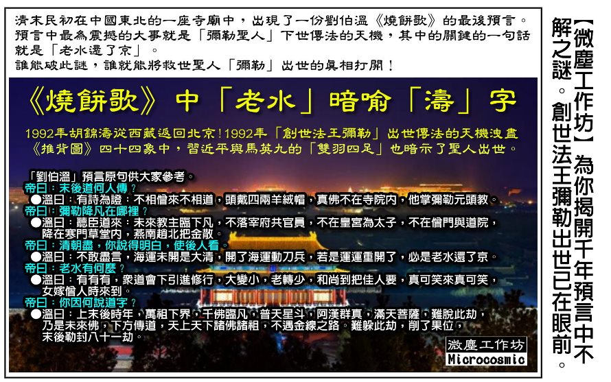 明信片-燒餅歌 890.jpg