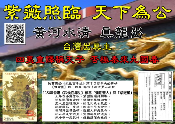 黃河水清真龍出 25.jpg