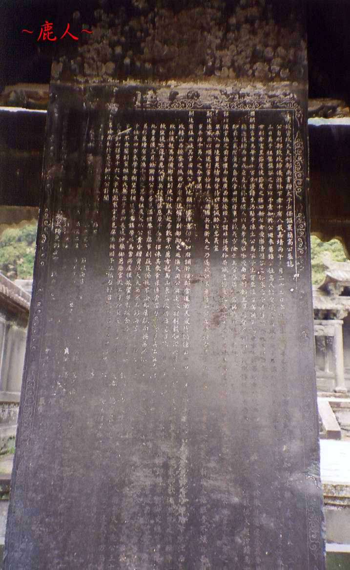 1678886-明尚書高友璣墓_13.jpg 1678886-明尚書高友璣墓_13.jpg