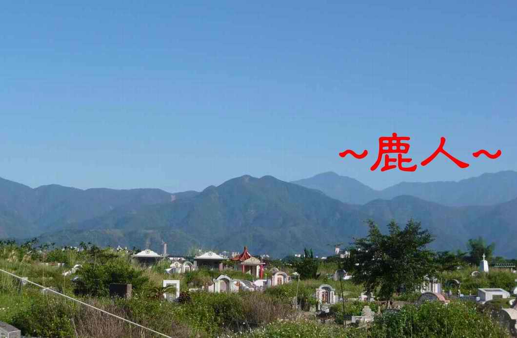 一方水土006.JPG