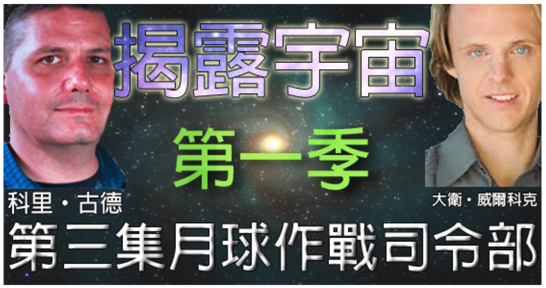月球作戰司令部.jpg