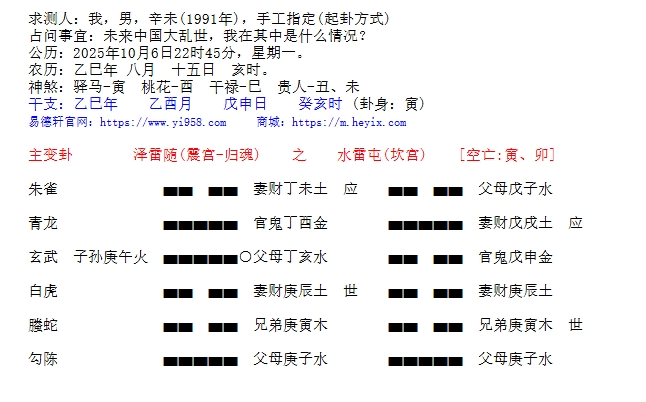 屏幕截图_7-10-2025_11323_paipan.yi958.com.jpeg 屏幕截图_7-10-2025_11323_paipan.yi958.com.jpeg