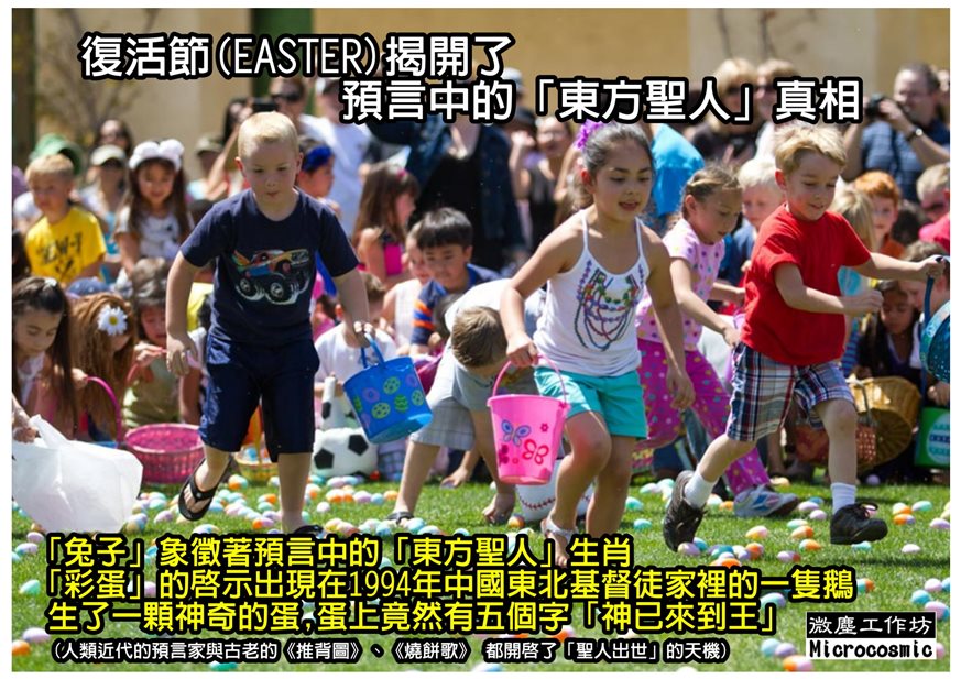 A2 復活節 873.jpg