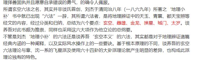 玄空六法.JPG
