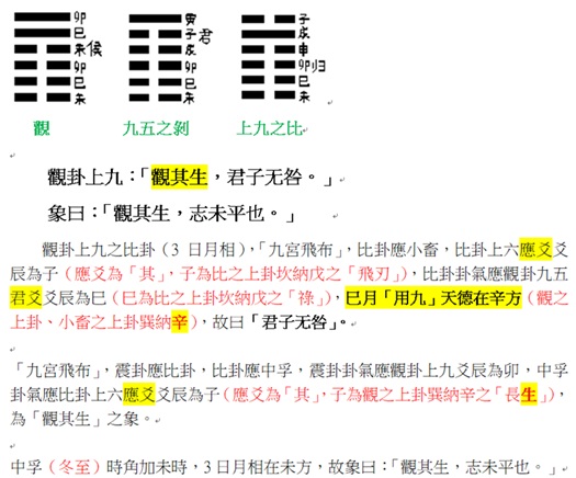 觀  2.jpg