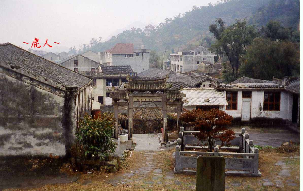 1700821-明尚書高友璣墓_7.jpg 1700821-明尚書高友璣墓_7.jpg