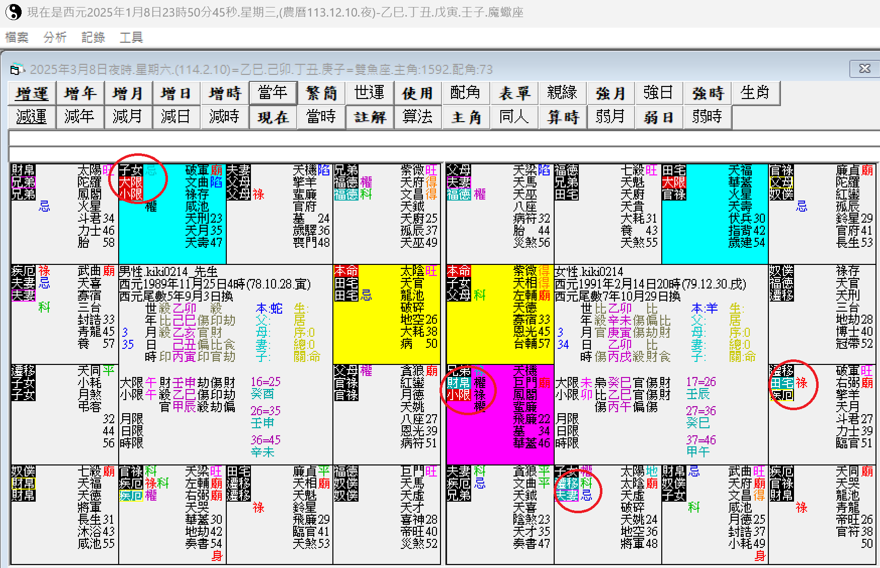 螢幕擷取畫面 2025-01-08 235105.png