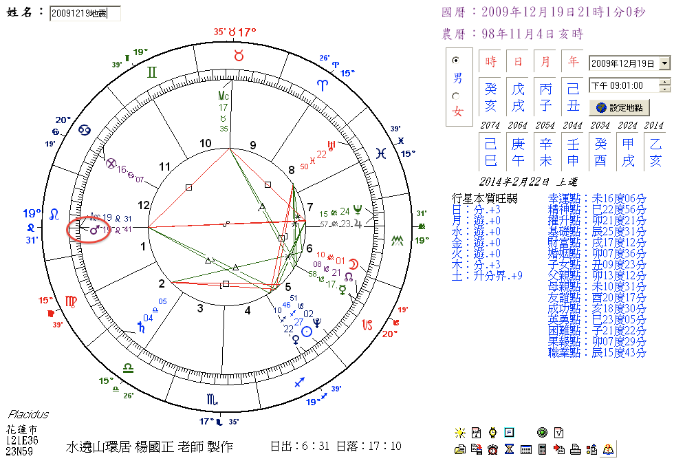 20091219地震0.png 20091219地震0.png